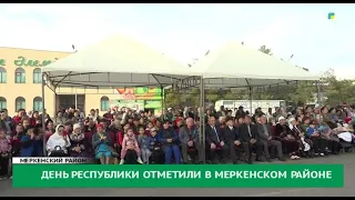 День Республики отметили в Меркенском районе