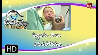 Jeevanarekha Child Care | Lactose Intolerance | 5th June 2019 | Full Episode | ETV Life