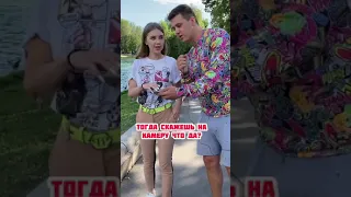 Социальный эксперимент - правда что все девушки ведутся на деньги?😂 #shorts