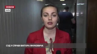 Суд у справі Януковича вирішив, що не буде звертатися до Росії для відеозв'язку