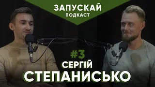 Вакцинація, мова, стендап | Сергій Степанисько | ЗАПУСКАЙ подкаст #3 | UaSA