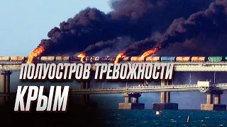 ⚡ В Крыму стало совсем тревожно! Каждая "бавовна" - сюрприз для оккупантов! | Лакийчук и Горюнова