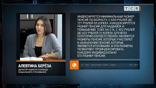 Пенсии и детские пособия вырастут с 1 февраля