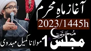 Majlis E Aza||1st Muharram 2023/1445h || Maulana Kumail Mehdavi