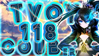 ТВОЙ COUB'er #118 Funny Moments | anime amv / game coub / coub / BEST COUB / gif / аниме / игры