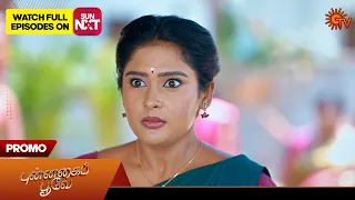 Punnagai Poove - Promo | 13 May 2024  | Tamil Serial | Sun TV