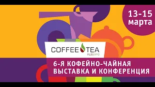 Coffee and Tea Russian Expo 2019