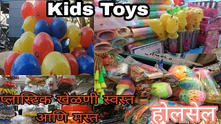 Vitthalwadi Station (Ulhaasnagar) Kids Toys Wholesale Market प्लास्टिक खेळणी भरपूर व्हरायटी