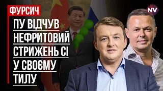 Сі більше не хоче дружби з Пу без обмежень – Віталій Сич, Сергій Фурса