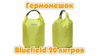 Гермомешок Bluefield 20 литров