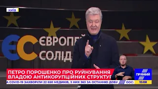 Звернення Петра Порошенка щодо рішення Конституційного суду