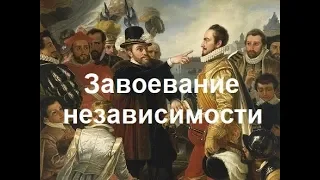 Europa universalis 4. Прохождение за Голландию. Часть 1.