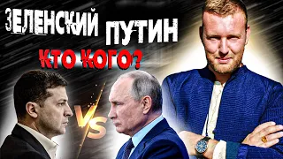 Срочно в эфир! Кто кого победит: Путин или Зеленский? Астролог раскрыл тайны карт. Беспалов