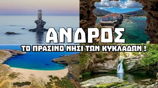ANDROS: The green island of Cyclades ! | KDexplorer