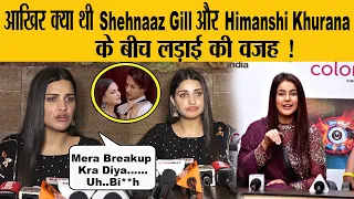 आखिर क्या थी Shehnaaz Gill और Himanshi Khurana के बीच लड़ाई की वजह !