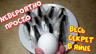 Солим рыбу с помощью сырого яйца