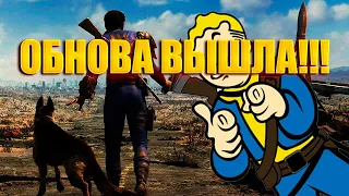 Fallout 4 Прохождение#130 ОБНОВА!!!!!!!!!!!!!!!!!!!!!