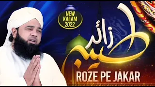 Tu Salam Mera Ro Ro Ke Kehna | Mehmood Attari Emotional Naat Sharif 2022 | Naat Production
