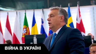 Угорщина стала ізгоєм суспільства європейських країн