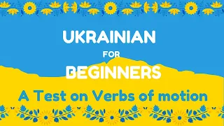 A little test on verbs of motion in Ukrainian