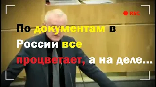 Депутат жестко разнес Медведева!