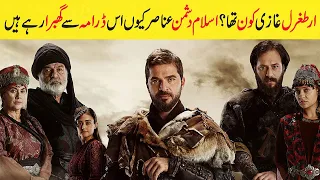 Full History of Ertugrul Gazi | ارطغرل غازی | Dirilis Ertugrul in Urdu /Hindi