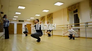 Присядка - неотъемлемая часть русского танца
