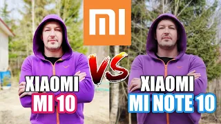 XIAOMI MI 10 vs MI NOTE 10. ТЕСТ КАМЕР. 108 vs 108. СТОИТ ЛИ ПЕРЕПЛАЧИВАТЬ?