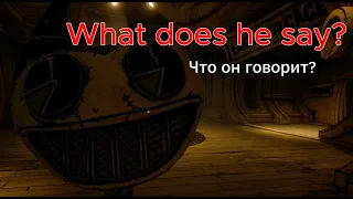 What does he say ? Что он говорит?