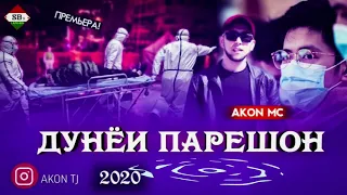 AKoN.MC дунёи парешон