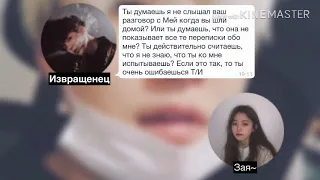 [+18] Переписка с Юнги |Я знаю про тебя все|