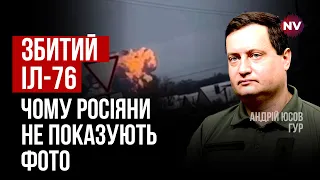 Іл-76: збили військовий літак, озброєний гарматою – Андрій Юсов