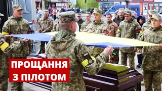 У Вінниці попрощались із пілотом: два літаки кружляли у небі