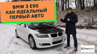 BMW 3 E90 стоит ли покупать в 2019 году | Обзор BMW до 10.000$