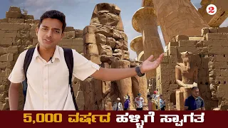 Egypt ಅಸಾಧ್ಯ.! ಸಾಧ್ಯವಾದದ್ದು ಹೇಗೆ.? 🇪🇬 ಪ್ರಾಚೀನ ಈಜಿಪ್ಟ್ 😱| Dr Bro