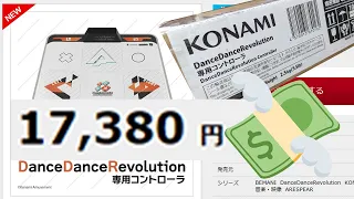 The 17380 yen official KONAMI DDR softpad