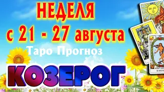 КОЗЕРОГ 🌷🌷🌷 НЕДЕЛЯ с 21 - 27 августа 2023 года Таро Прогноз ГОРОСКОП Angel Tarot