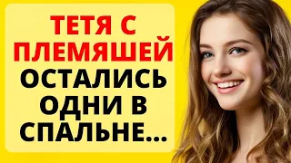 ТЕТЯ и ПЛЕМЯННИК нашли чем заняться / история из жизни