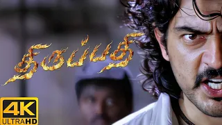 Thirupathi Tamil Movie | Harish Raghavendra goes against Ajith | Ajith Kumar | Sadha | Riyaz Khan