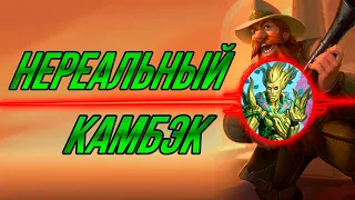 НАГЛЫЙ ХАЙРОЛЛ НА ОМУ /// FAST TOP 1 // Hearthstone Battleground / Хартстоун Поля сражений