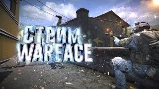 Стрим Warface РАЗДАЧА Пин-КОды новый сезон рм