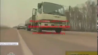 Главная дорога выпуск 16 декабря 2006 г. car crash scene