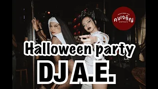 คงเจริญ-Bar & Rooftop Halloween Party  DJ A.E.