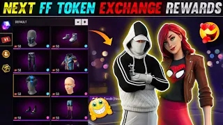 NEXT FF TOKEN REWARDS 😍 | NEXT FF TOKEN BUNDLE| FF TOKEN STORE UPDATE KAB HOGA | FF NEW EVENT .