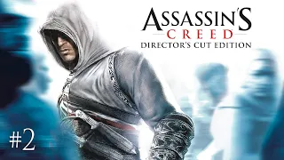 Assassin's Creed 1 - Прохождение на русском без комментариев | 4K ПК (PC) no comments [#2]