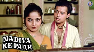 Best Scenes Of Nadiya Ke Paar | Sachin, Sadhana Singh, Mitali | Classic Romantic Hindi Movies