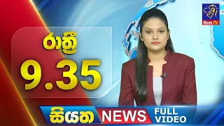 Live | Siyatha News | 9.35 PM | 05 - 06 - 2024