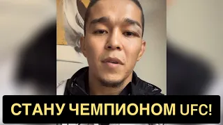 Асу Алмабаев Интервью После Боя с Оде Осборном!
