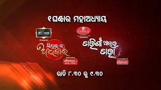 Sindura Ra Adhikara | Tarini Akhira Tara | Today promo | 28th july 2022 | Tarang TV