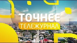 Точнее 09 06 2018